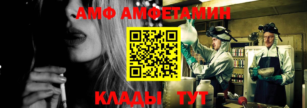 Губкин  АМФ Premium  АМФ  Amphetamine  Вход с VPN 