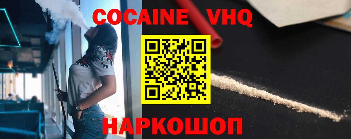 Кокаин Перу Губкин