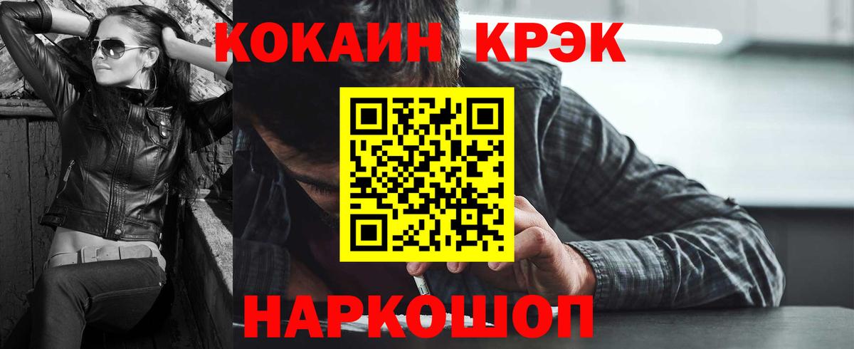 Cocaine Колумбийский  Вход с VPN  Cocaine  Кокаин Эквадор  Губкин 
