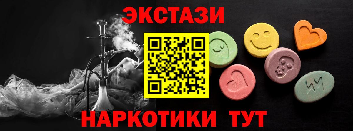 Губкин  Экстази MDMA  купить наркоту  Экстази  Вход с VPN  ЭКСТАЗИ TESLA 