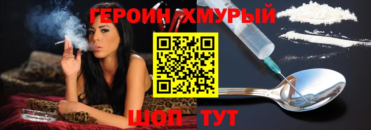 ГЕРОИН афганец Губкин