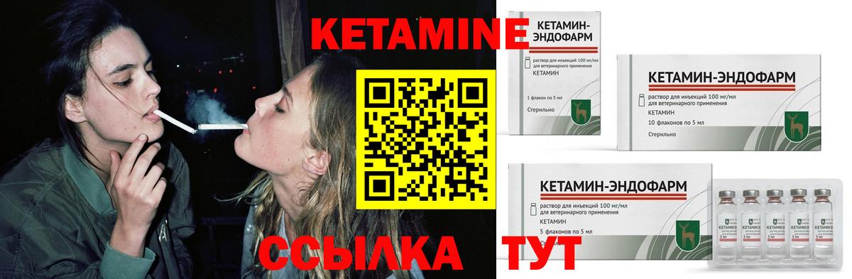 Кетамин ketamine Губкин