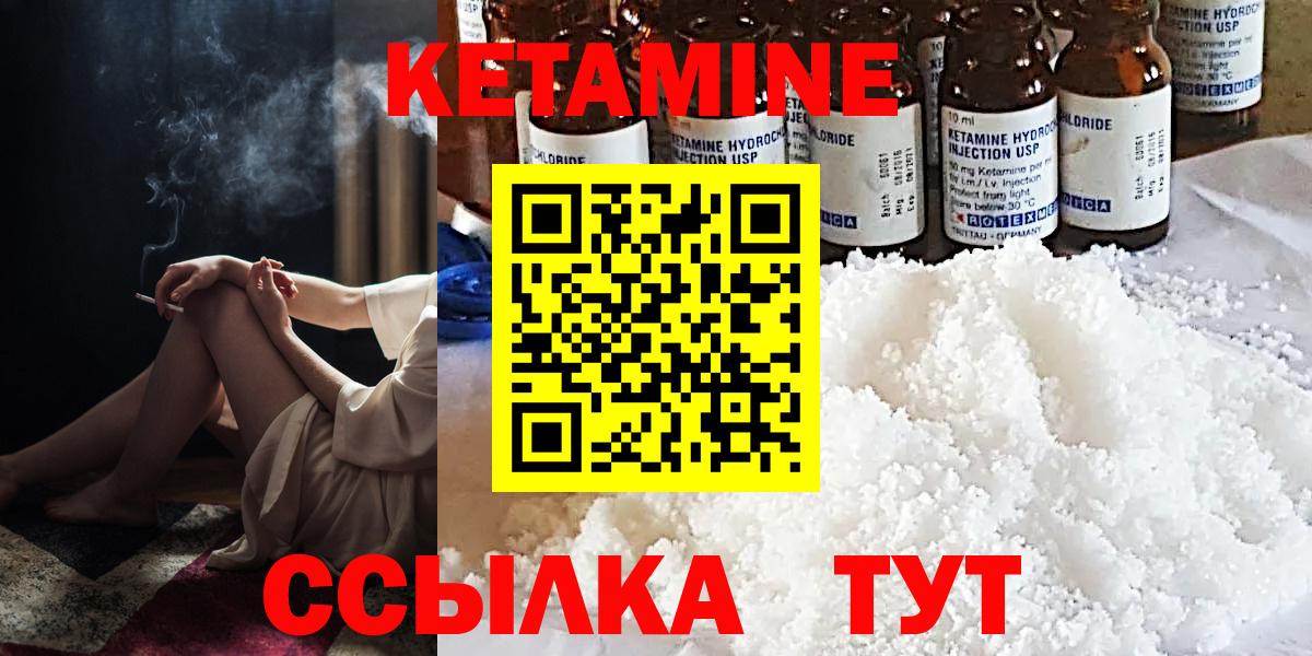 Губкин  Кетамин ketamine  Вход с VPN 