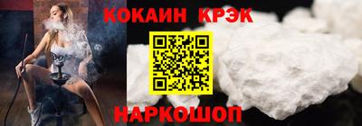 кокаин VHQ Ливны