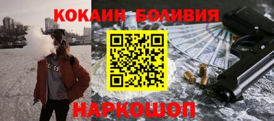 кокаин VHQ Ливны