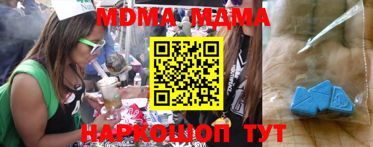 МДМА молли  МДМА VHQ  Вход с VPN  Губкин 