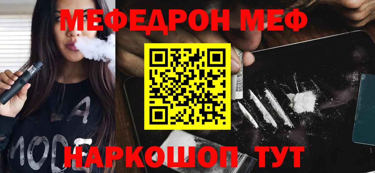 Меф мука Губкин