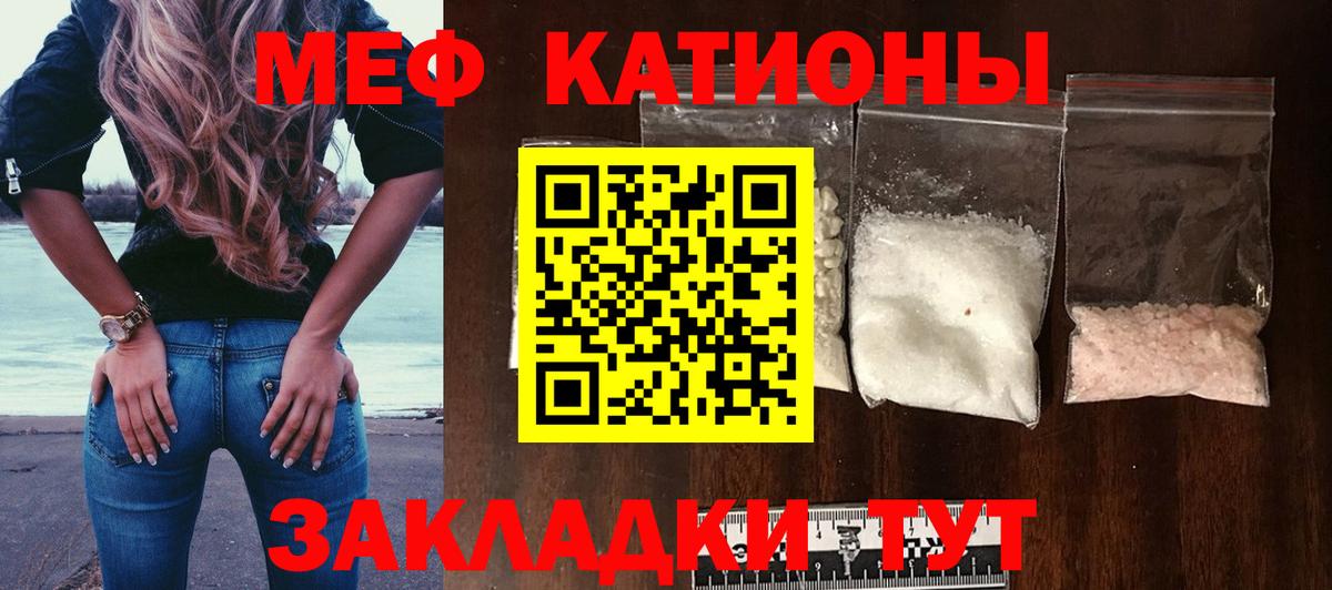 Мефедрон 4 MMC  Меф  Губкин  Меф кристаллы  Вход с VPN 