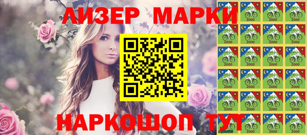 Наркотические марки 1,8мг Губкин